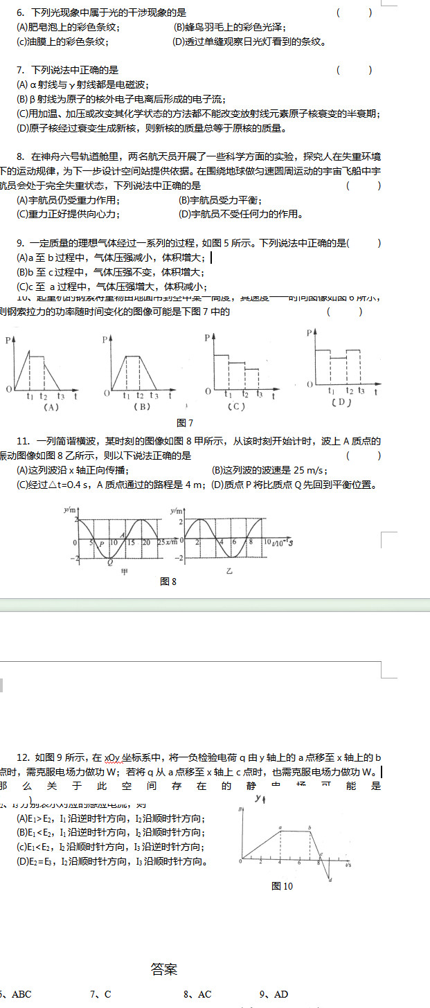 2017�����߿������ۺ��������ԣ��ߣ�