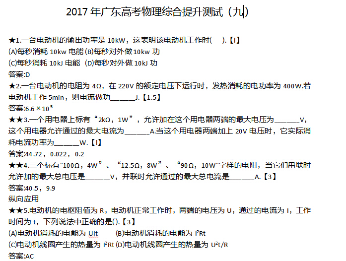 2017��㶫�߿����������������ԣ��ţ�