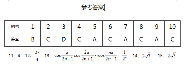 2017年黑龙江高考数学基础训练(四)