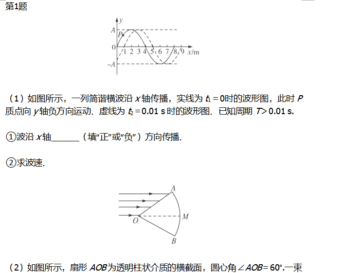 2017年浙江高考物理基础总复习(八)