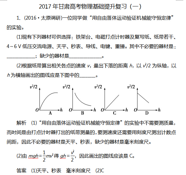 2017�����߿���������������ϰ��һ��