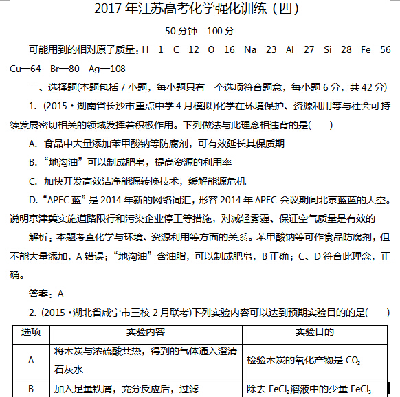 2017�꽭�ո߿���ѧǿ��ѵ�����ģ�