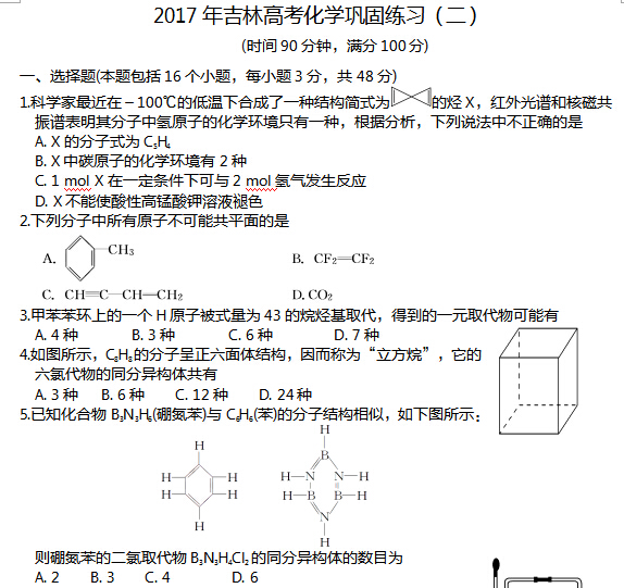 2017�꼪�ָ߿���ѧ������ϰ������