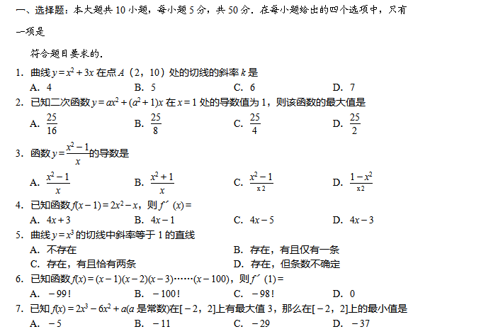 2017��ɽ���߿���ѧ���Ŀƣ�������ϰ���⣨����