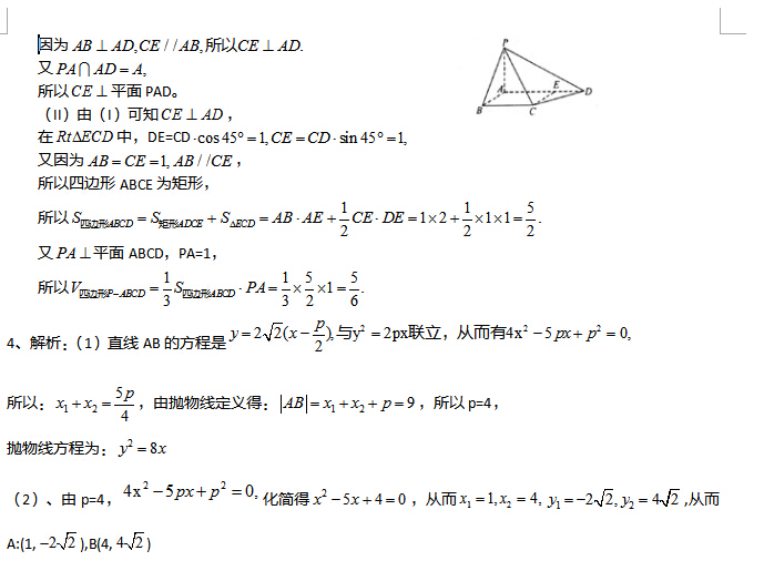 2017�����ϸ߿���ѧ�κ�ѵ��������