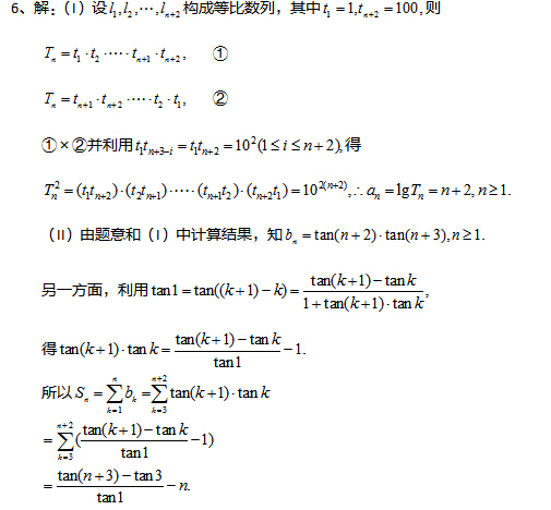 2017�����ϸ߿���ѧ�κ�ѵ��������