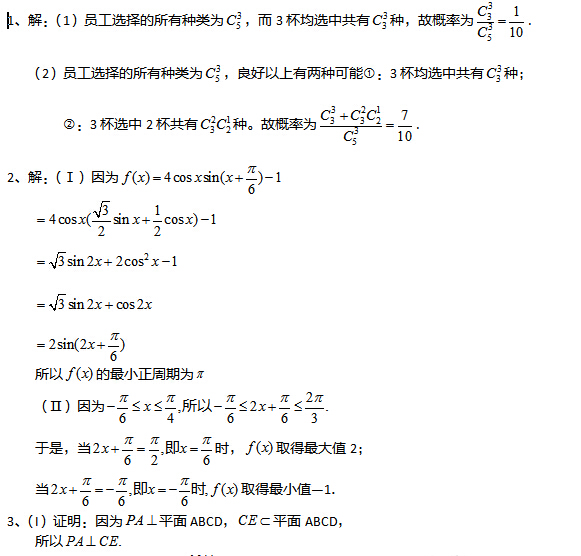 2017�����ϸ߿���ѧ�κ�ѵ��������