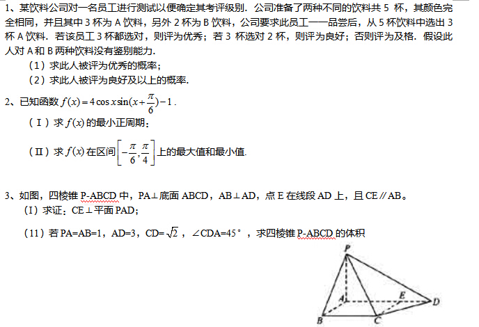 2017�����ϸ߿���ѧ�κ�ѵ��������