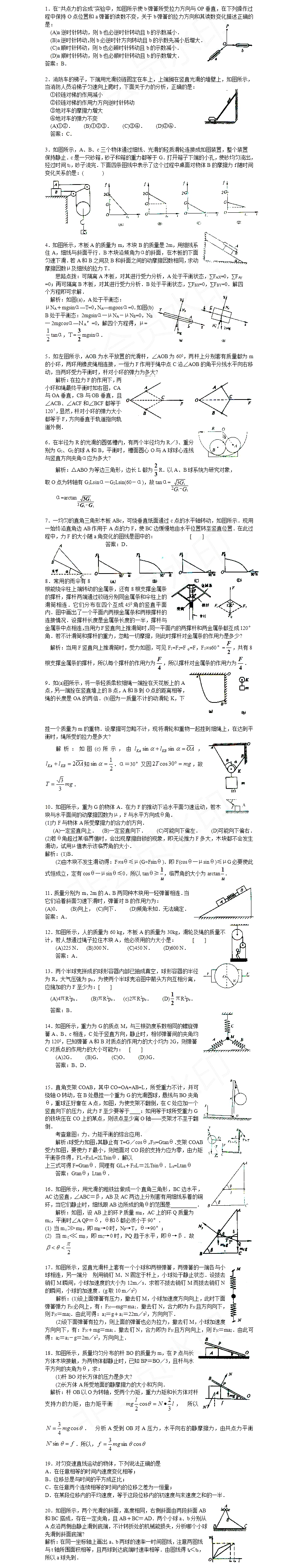 2019��߿���������������ϰ���𰸣�11��