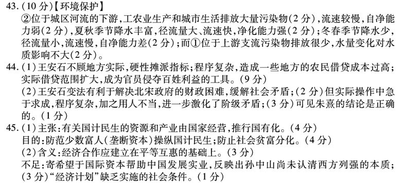 ����2013��߿��Ŀ��ۺ����⼰�𰸣�6��