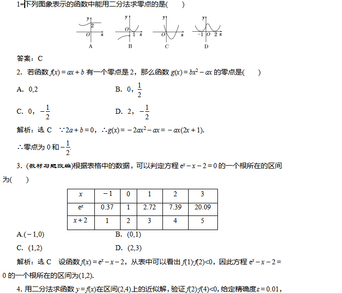 2017�걱���߿���ѧ��ϰ�ۺ�������ϰ������