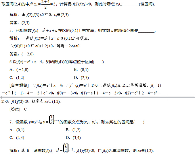 2017�걱���߿���ѧ��ϰ�ۺ�������ϰ������