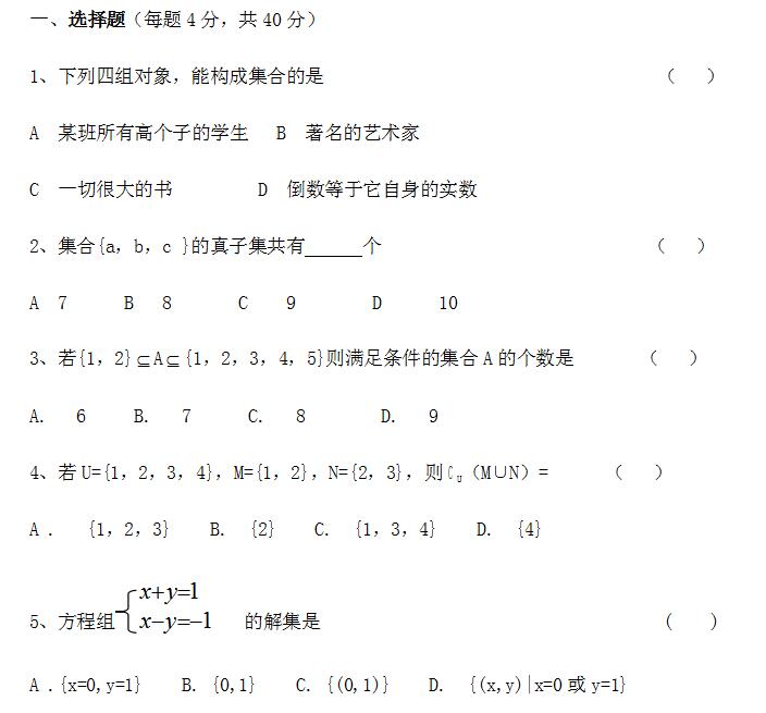 2019��߿���ѧ��ѡ���⼰�𰸣�ʮ�壩