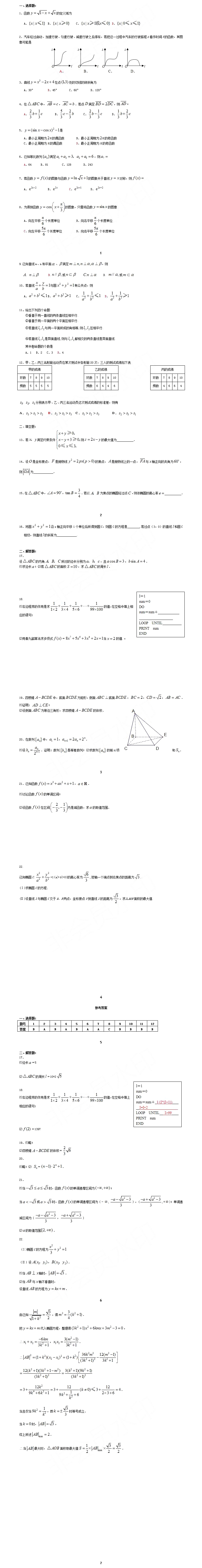 2019��߿���ѧ������ϰ���⼰�𰸣�8��