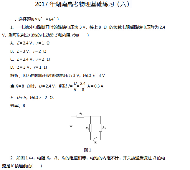 2017����ϸ߿�����������ϰ������