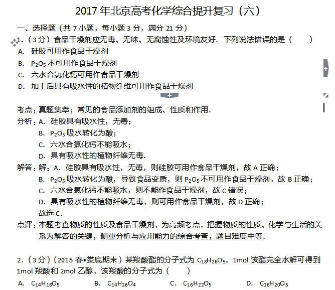 2017�걱���߿���ѧ�ۺ�������ϰ������