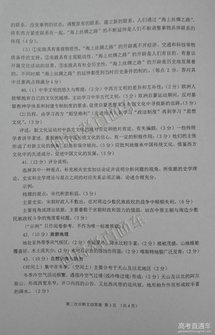 2016����߿���ģ�����Ծ���