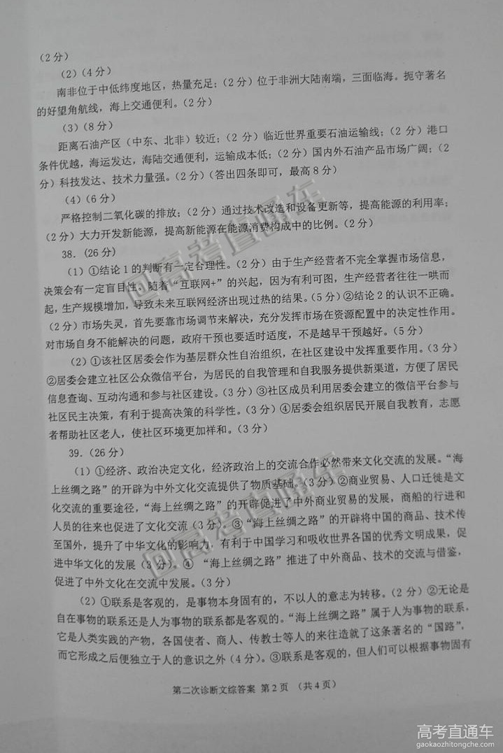 2016����߿���ģ�����Ծ���