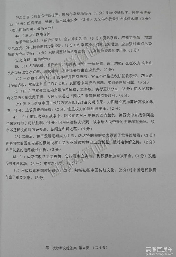 2016����߿���ģ�����Ծ���