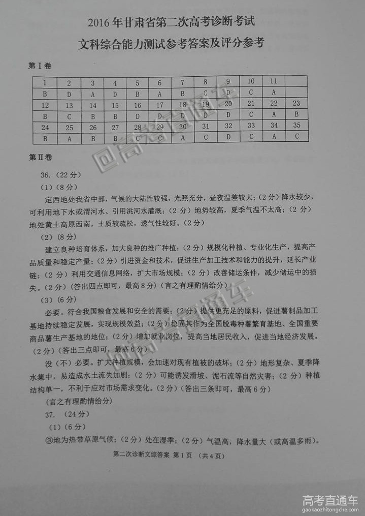 2016����߿���ģ�����Ծ���