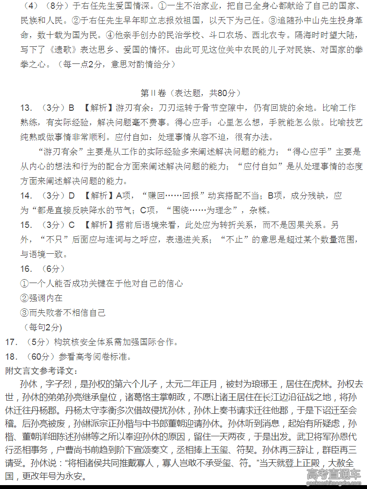 2016��ʦ���еڰ˴���Ӧ�Կ��������Ծ�����