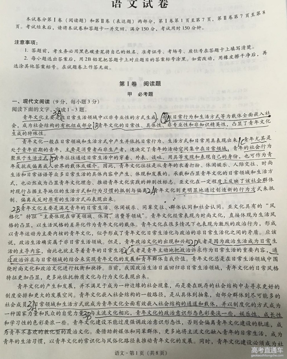 2016��ʦ���еڰ˴���Ӧ�Կ��������Ծ�����