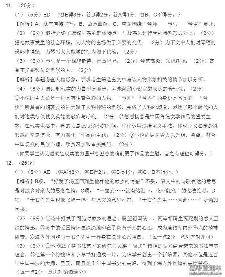 2016��ʦ���еڰ˴���Ӧ�Կ��������Ծ�����