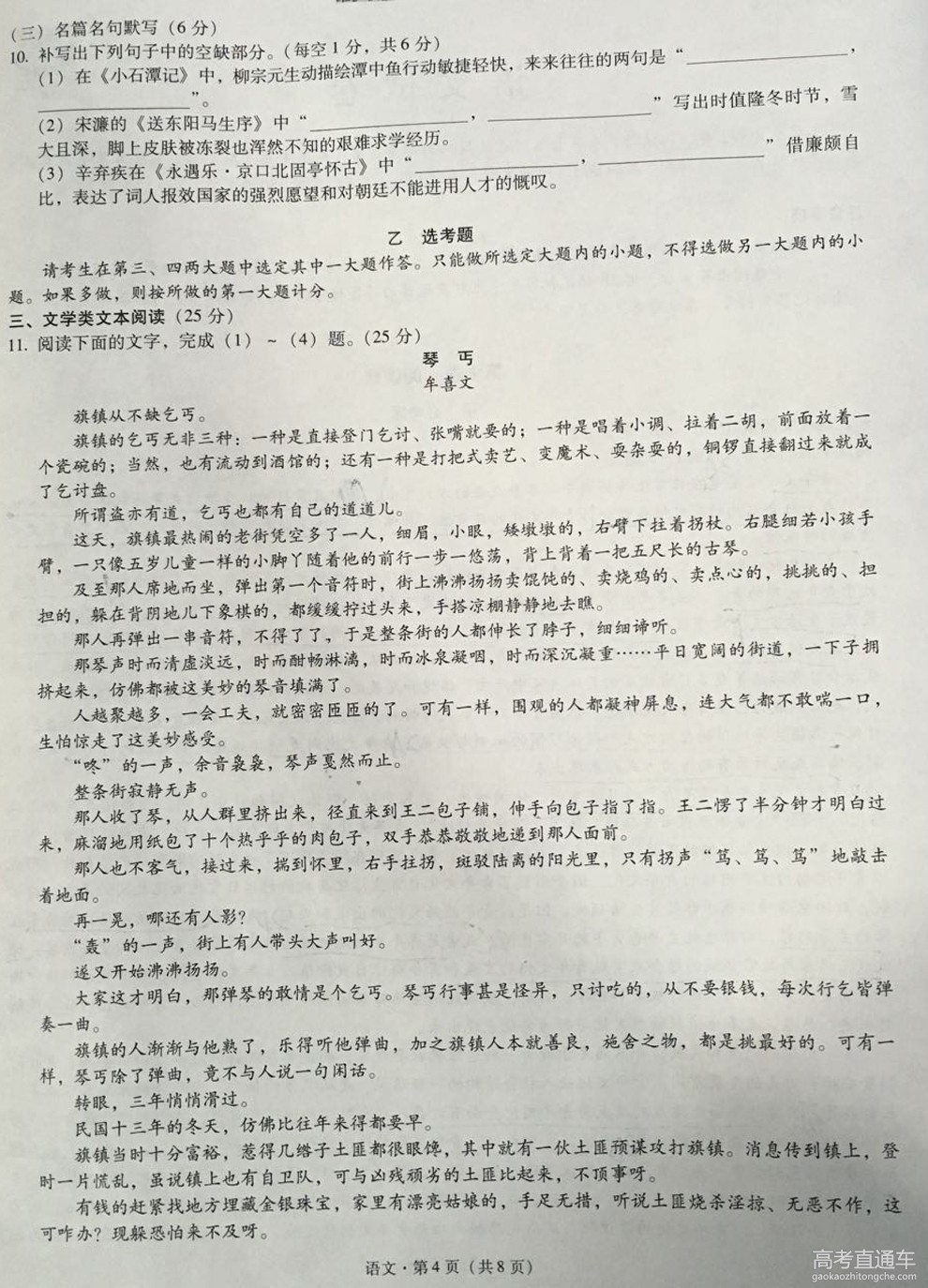 2016��ʦ���еڰ˴���Ӧ�Կ��������Ծ�����