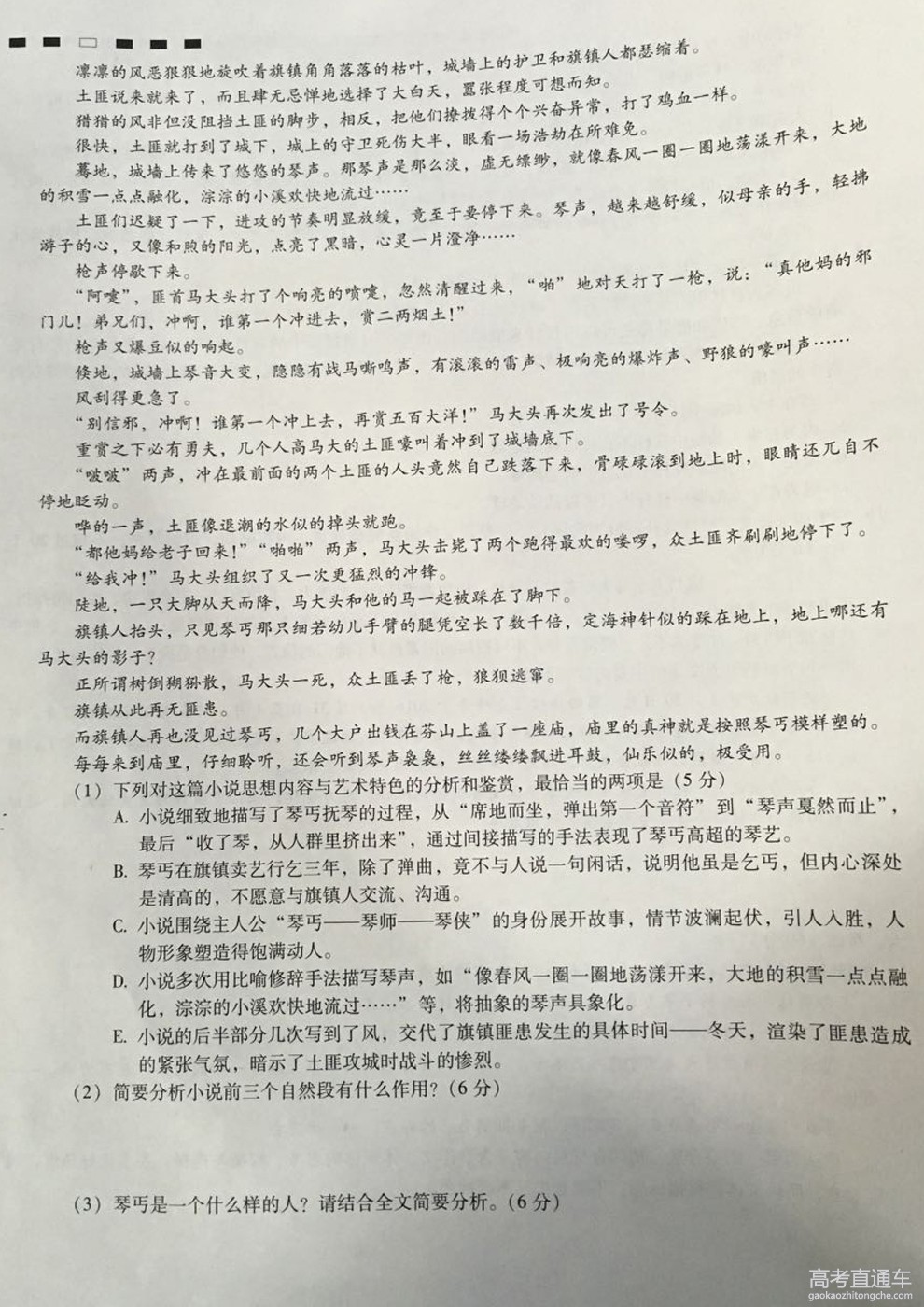 2016��ʦ���еڰ˴���Ӧ�Կ��������Ծ�����