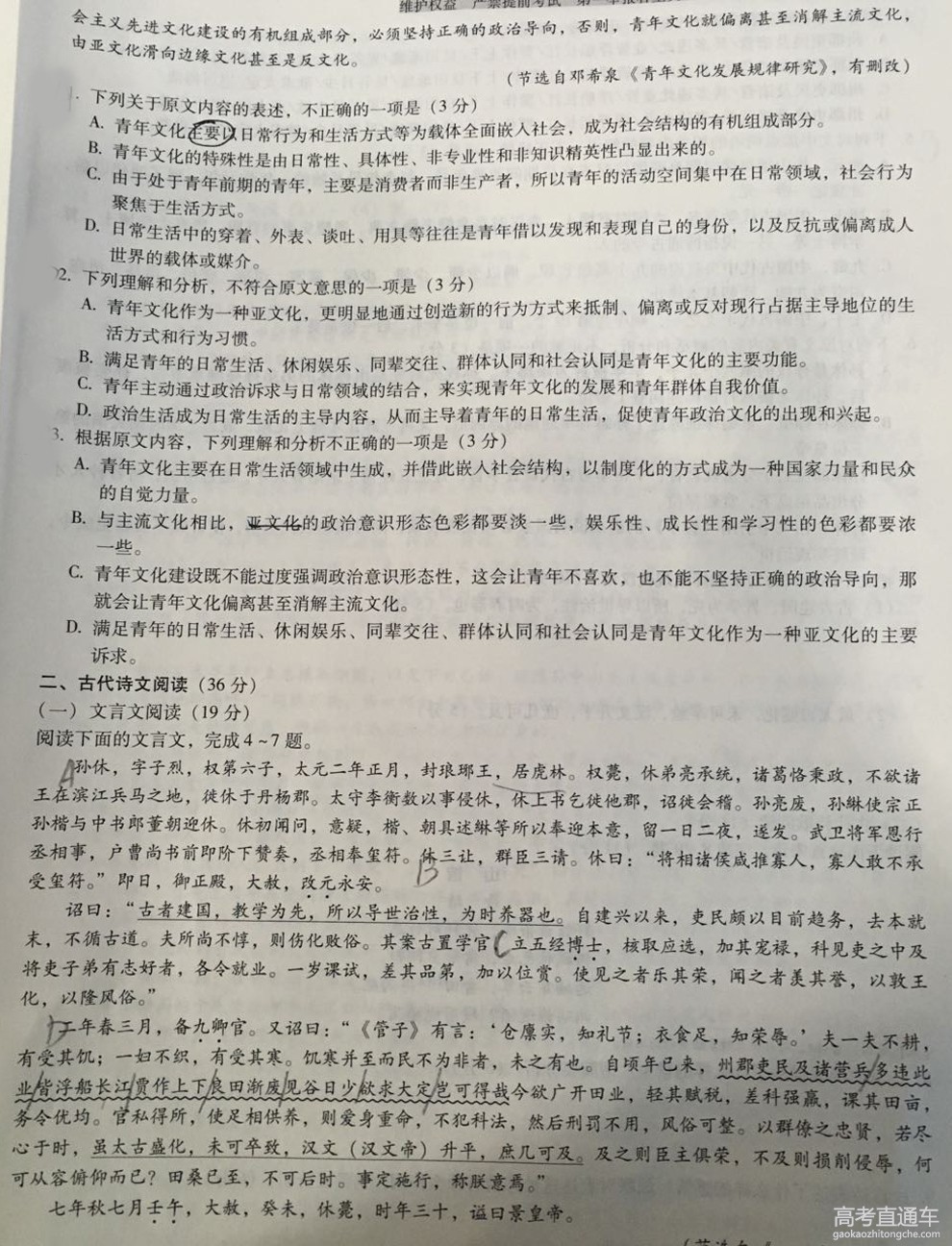 2016��ʦ���еڰ˴���Ӧ�Կ��������Ծ�����