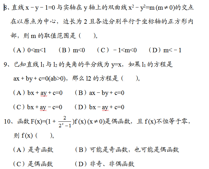 2017���㽭�߿���ѧ��һ�ֻ�����ϰ���⣨�ģ�