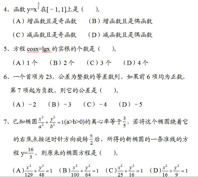 2017���㽭�߿���ѧ��һ�ֻ�����ϰ���⣨�ģ�