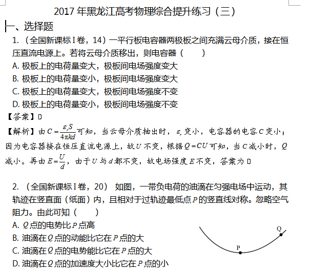 2017��������߿������ۺ�������ϰ������