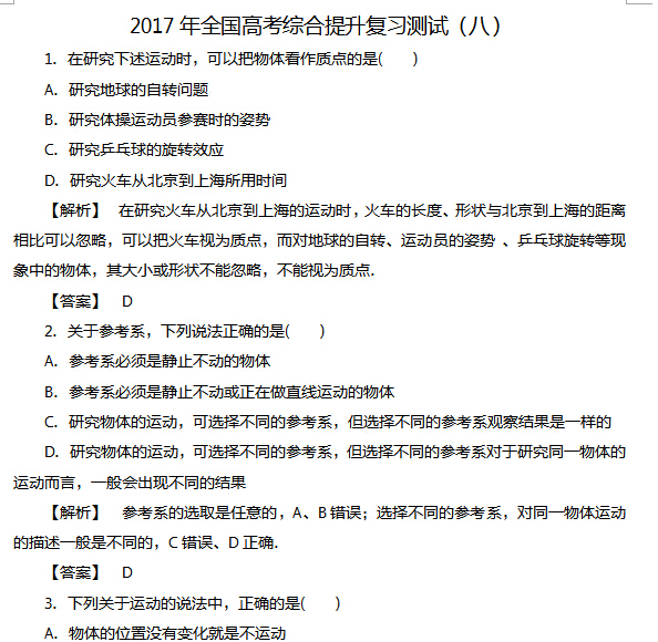 2017��ȫ���߿��ۺ�������ϰ���ԣ��ˣ�