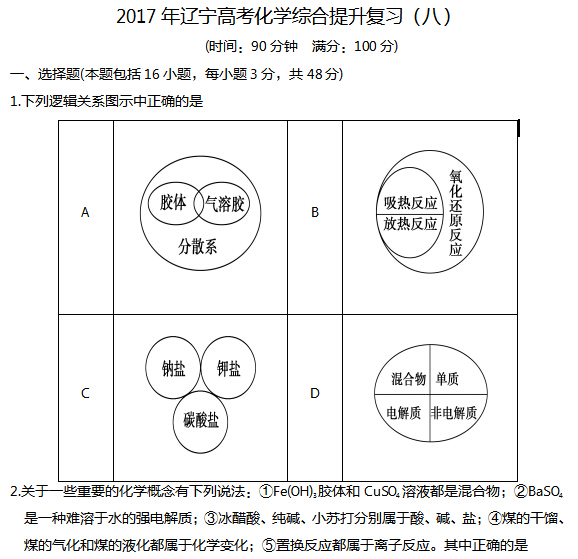 2017�������߿���ѧ�ۺ�������ϰ���ˣ�