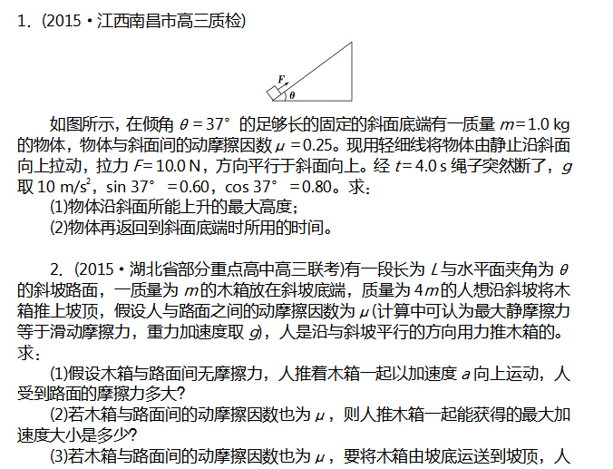 2017年江苏高考物理综合提升测试(二)