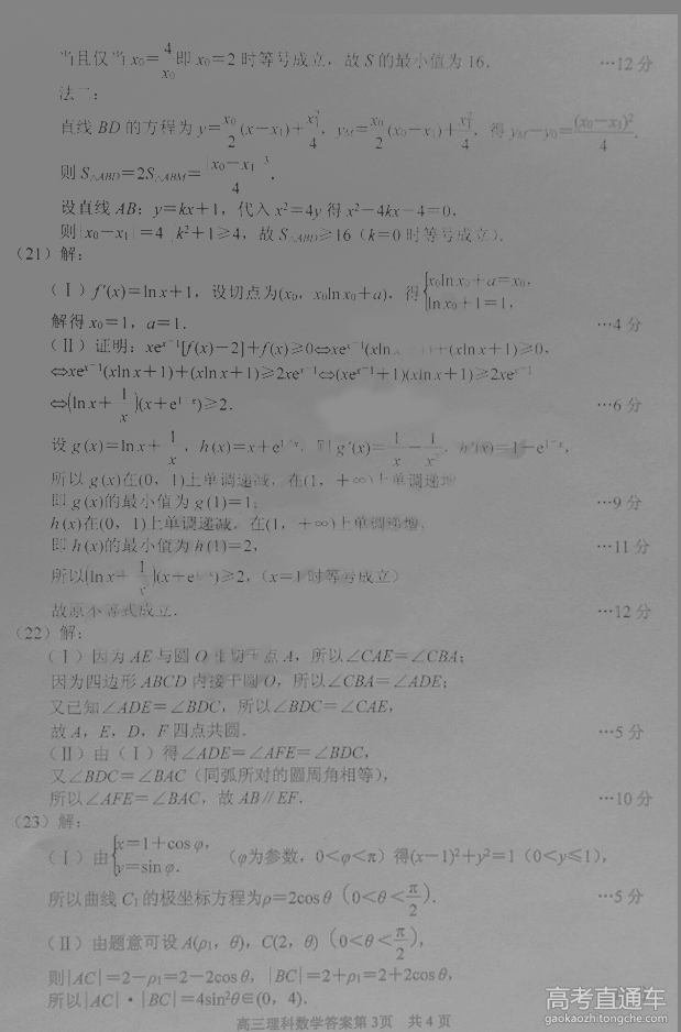 2016��ɽ�߿���ģ�����Ծ����ο���