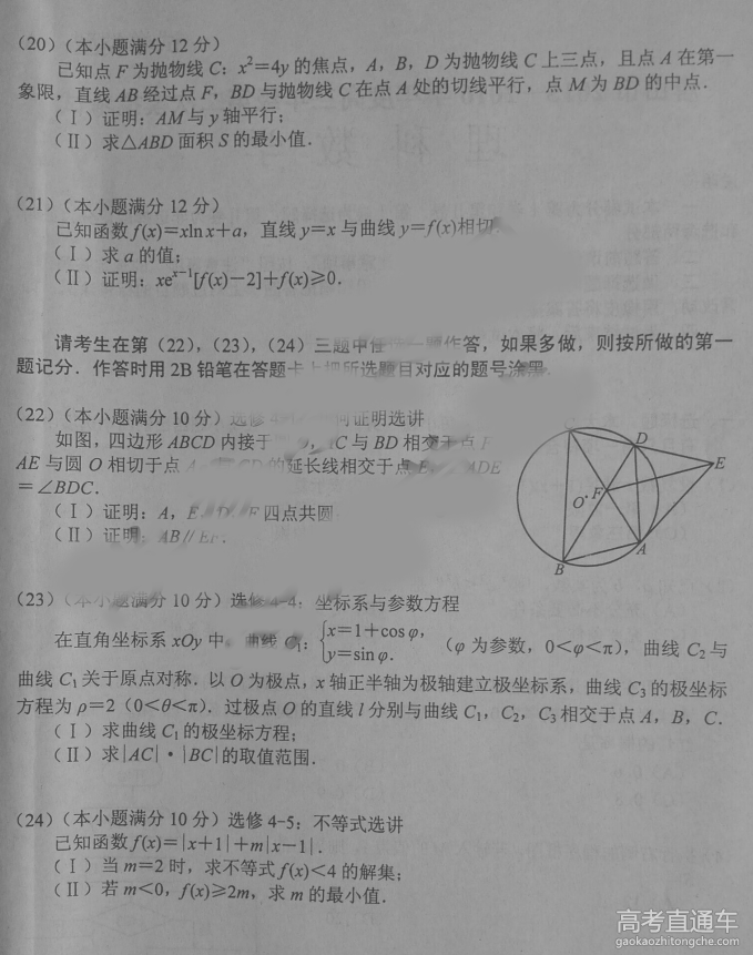 2016��ɽ�߿���ģ�����Ծ����ο���