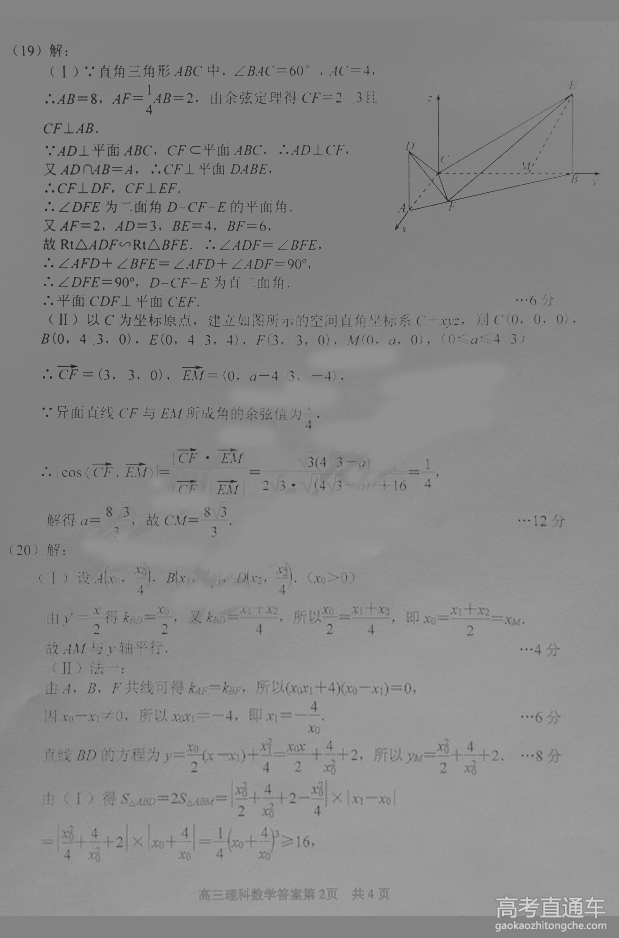 2016��ɽ�߿���ģ�����Ծ����ο���