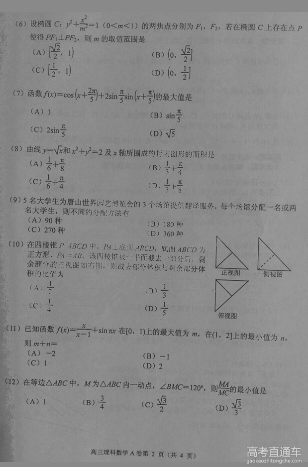 2016��ɽ�߿���ģ�����Ծ����ο���