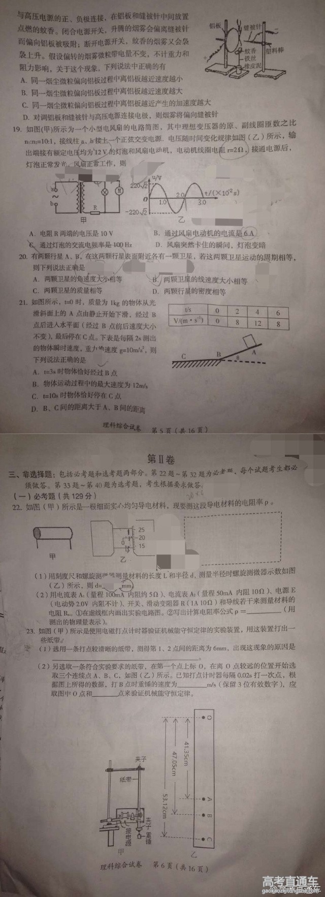 2016�㶫ï���߿���ģ��������