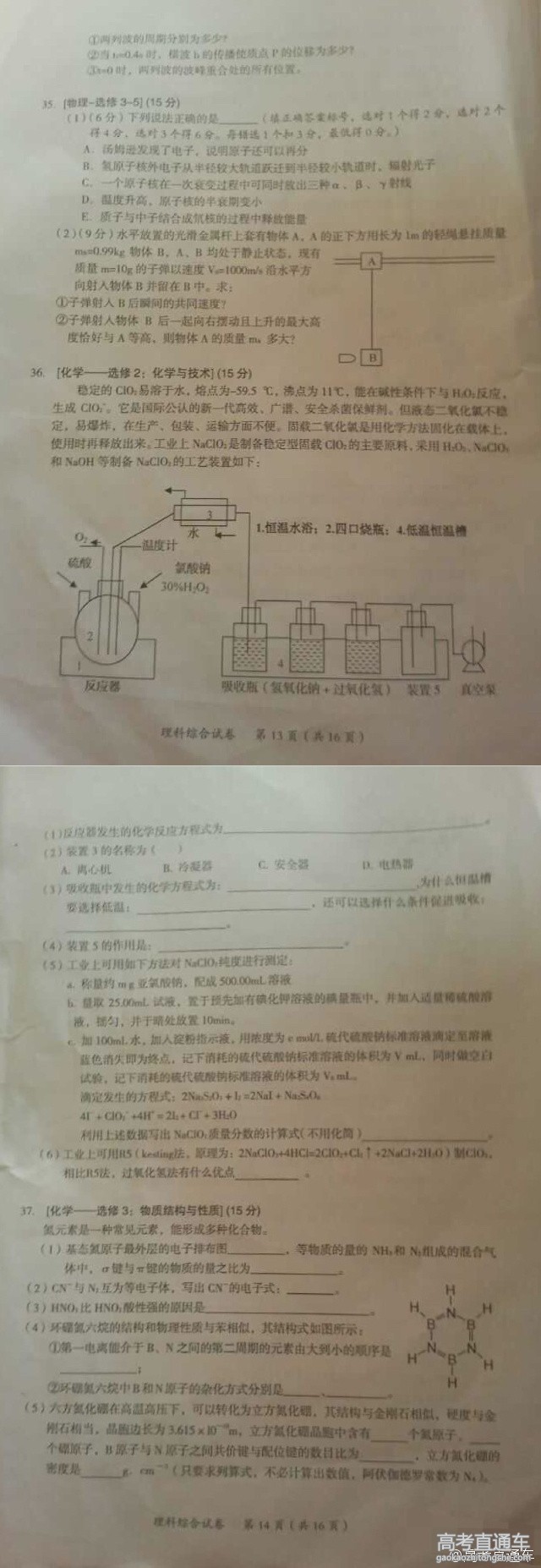 2016�㶫ï���߿���ģ��������