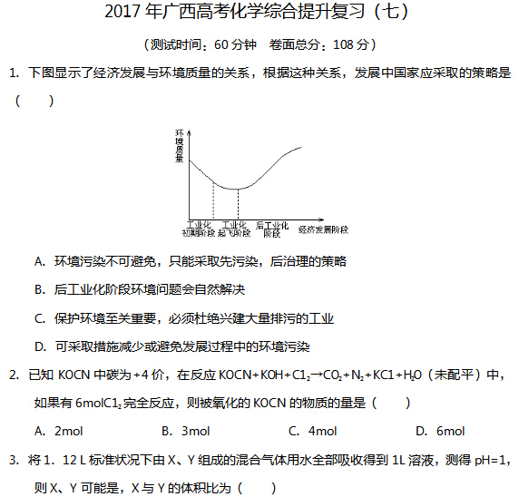 2017������߿���ѧ�ۺ�������ϰ���ߣ�