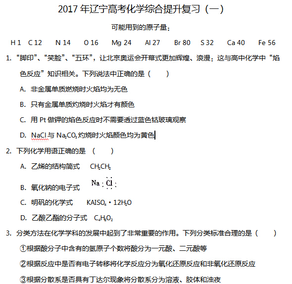 2017�������߿���ѧ�ۺ�������ϰ��һ��