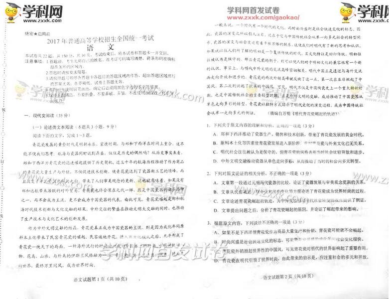 2017�������߿�������������(ͼƬ��)