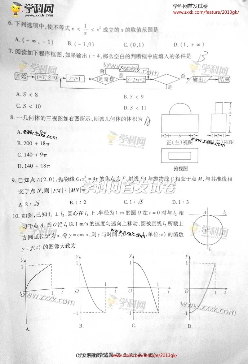 2013�꽭���߿��Ծ���ѧ���⣨ͼƬ�棩