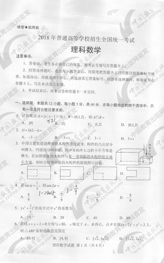 2018������߿�������ѧ����