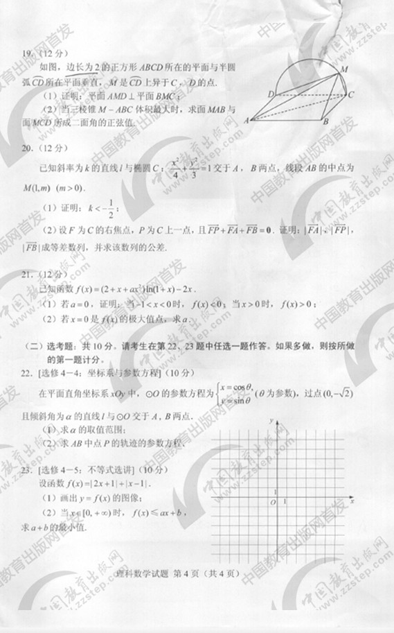 2018������߿�������ѧ����