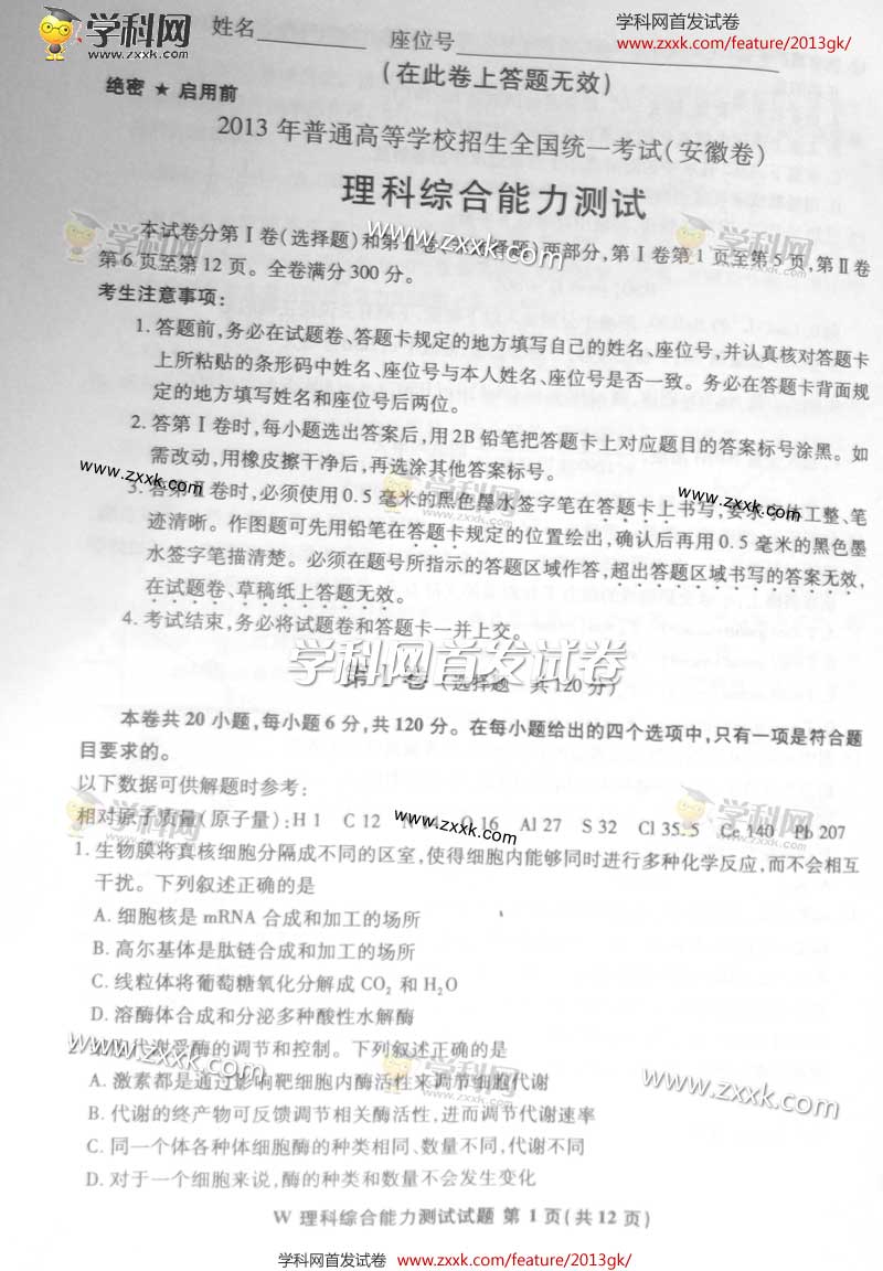 2013�갲�ո߿��Ծ��������⣨ͼƬ�棩