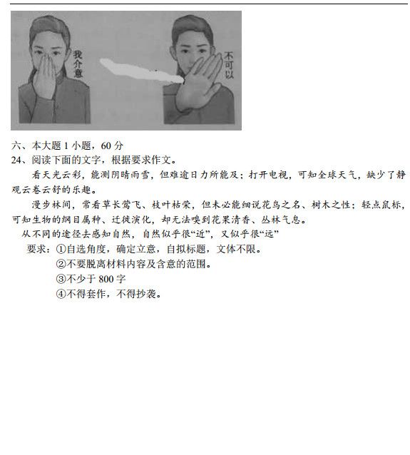 2015��㶫�߿������Ծ���������ˮӡ�棩